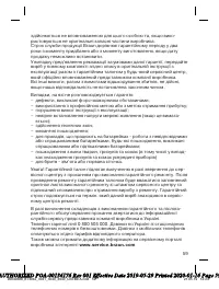 Страница 59