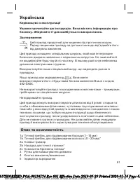 Страница 61