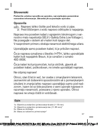Страница 37