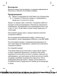 Страница 51