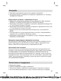 Страница 53