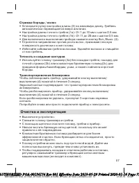 Страница 57