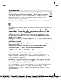 Страница 58