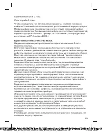 Страница 59