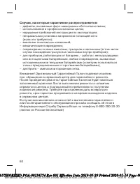 Страница 60