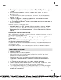 Страница 63