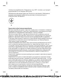 Страница 65