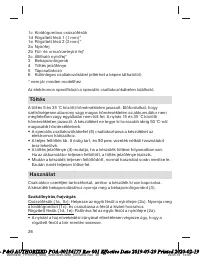 Страница 26