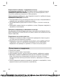 Страница 50