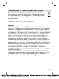 Страница 51