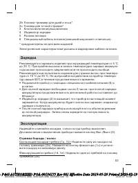Страница 53