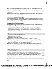 Страница 54