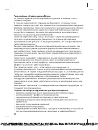 Страница 56