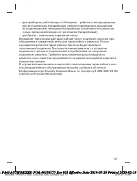 Страница 57