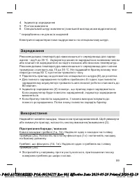 Страница 59