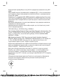 Страница 61