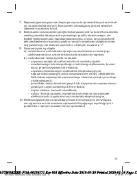 Страница 17