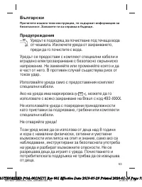 Страница 53