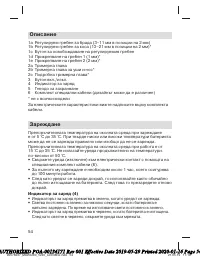 Страница 54