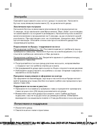 Страница 55
