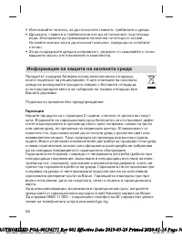 Страница 56