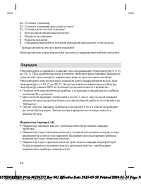 Страница 58