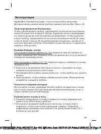 Страница 59