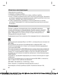 Страница 60