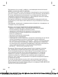 Страница 62