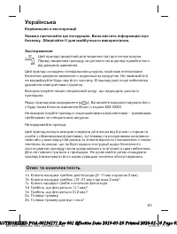 Страница 63