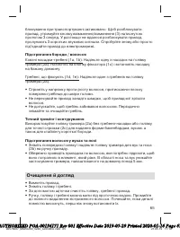 Страница 65