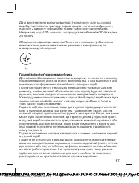 Страница 67