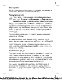 Страница 61