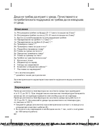 Страница 62
