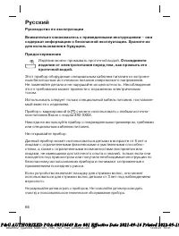 Страница 66