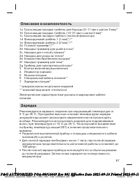 Страница 67