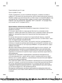 Страница 71