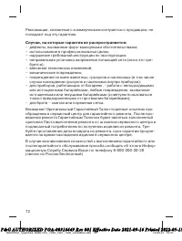 Страница 72