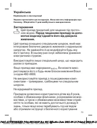 Страница 73