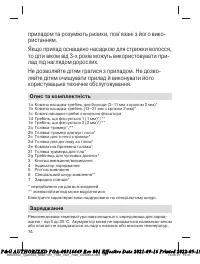Страница 74