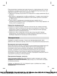 Страница 75