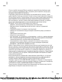 Страница 79