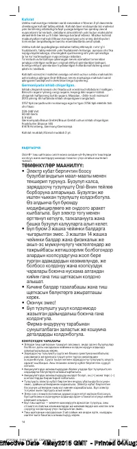 Страница 13