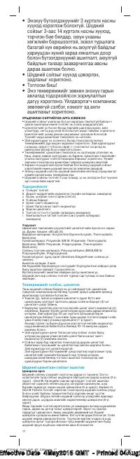 Страница 16