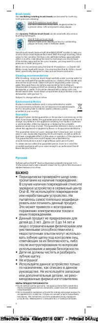 Страница 3