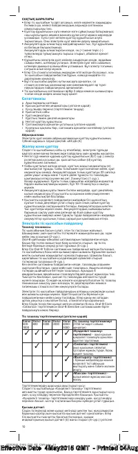 Страница 9