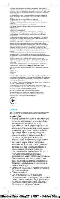 Страница 8
