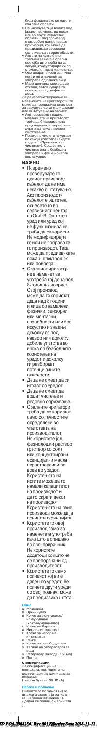 Страница 13