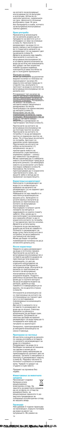 Страница 14