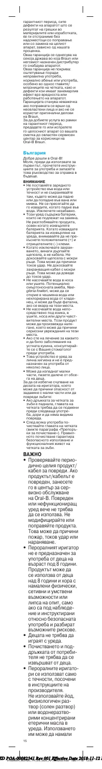 Страница 15